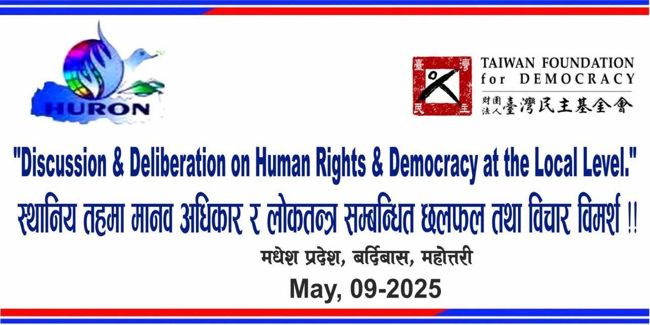"Discussion & Deliberation on Human Rights & Democracy at the Local Level" At Madesh Province, Bardibas, Mahottari