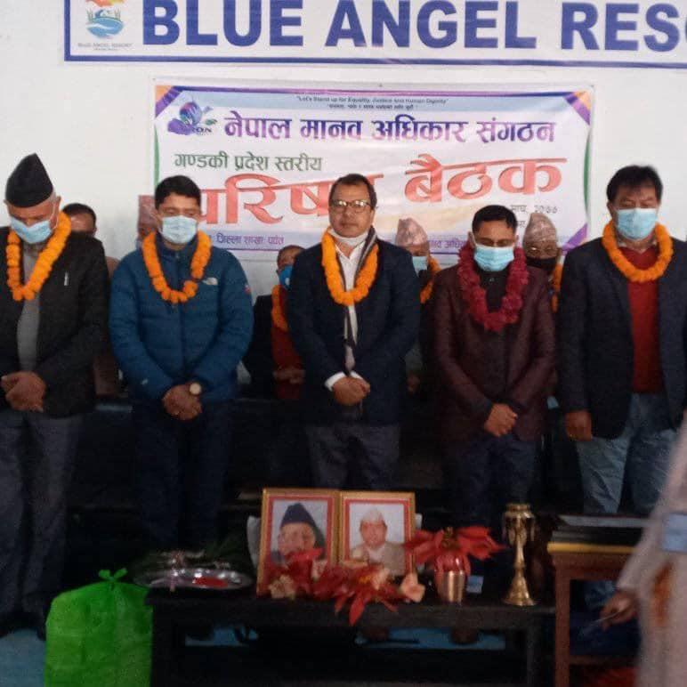 गण्डकी प्रदेश परिषद् वैठक